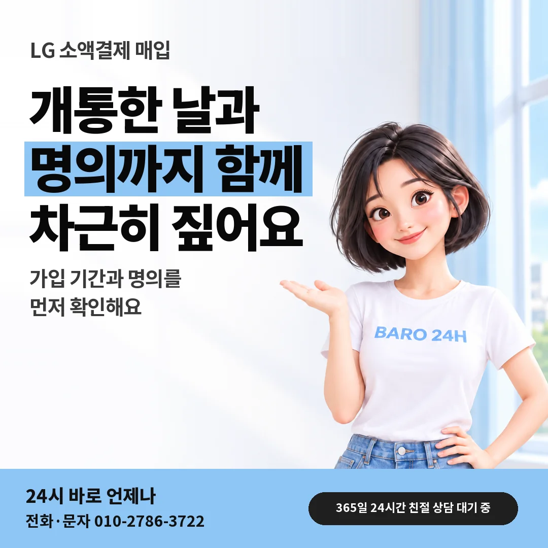 BARO 24H 티셔츠를 입은 3D 인물 옆에 「%s」 제목을 얹은 안내 카드